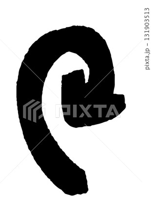 Grunge arrow. Abstract brush paint symbol. Vector ink element 131903513