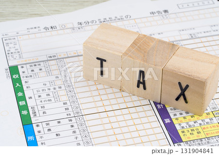 青色申告 青色申告 131904841