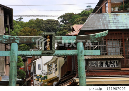 鳥居と弁財天仲見世通り(江の島) 鳥居と弁財天仲見世通り(江の島) 131907095