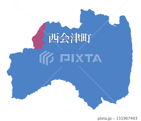 福島県　耶麻郡　西会津町　やまぐん　にしあいづまち 131907403