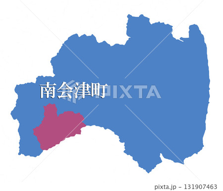 福島県 南会津郡 南会津町 みなみあいづぐん みなみあいづまち 福島県 南会津郡 南会津町 みなみあいづぐん みなみあいづまち 131907463