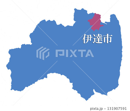福島県　伊達市　だてし 131907591