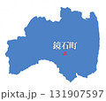 福島県　岩瀬郡　鏡石町　いわせぐん　かがみいしまち 131907597