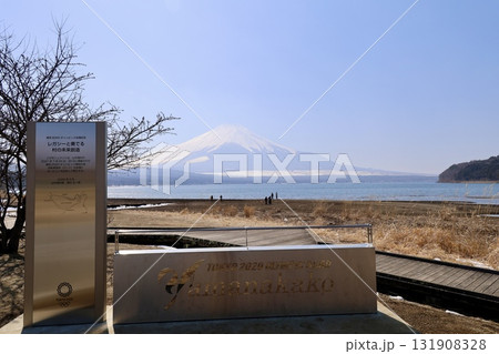 山中湖交流プラザ きららからの、冠雪した富士山 131908328