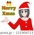サンタ衣装の女の子（MarryXmas） 131909713