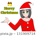 サンタ衣装の女の子（MarryChristmas） 131909714