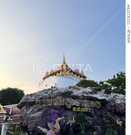 Golden Mount Wat Saket Temple in Bangkok during the annual temple fair translate Thai language to English is Golden Mount Temple Fair B.E.2567 Golden Mount Wat Saket Temple in Bangkok during the annual temple fair translate Thai language to English is Golden Mount Temple Fair B.E.2567 131913764