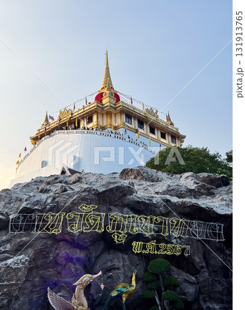 Golden Mount Wat Saket Temple in Bangkok during the annual temple fair translate Thai language to English is Golden Mount Temple Fair B.E.2567 Golden Mount Wat Saket Temple in Bangkok during the annual temple fair translate Thai language to English is Golden Mount Temple Fair B.E.2567 131913765