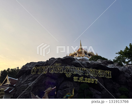 Golden Mount Wat Saket Temple in Bangkok during the annual temple fair translate Thai language to English is Golden Mount Temple Fair B.E.2567 Golden Mount Wat Saket Temple in Bangkok during the annual temple fair translate Thai language to English is Golden Mount Temple Fair B.E.2567 131913766