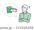 イラスト素材：年金のことで不安になるシニア男性のイラスト 131916294