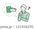 イラスト素材：年金について疑問に思うシニア男性のイラスト 131916295