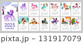 2026 calendar with cute unicorn vector illustrations for each month. 12 vertical pages with Chinese New Year symbol. Colorful and playful horse characters representing different seasons and holidays. 131917079