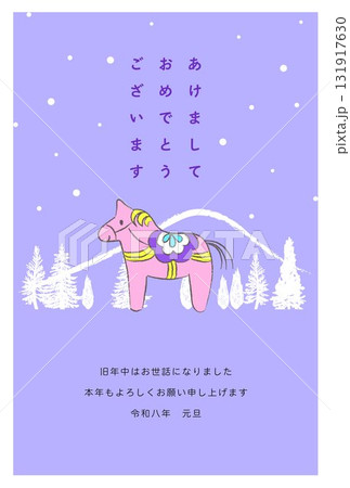 かわいいダーラナホース「木彫りの馬」の北欧風の年賀状/寒中見舞いテンプレート かわいいダーラナホース「木彫りの馬」の北欧風の年賀状/寒中見舞いテンプレート 131917630