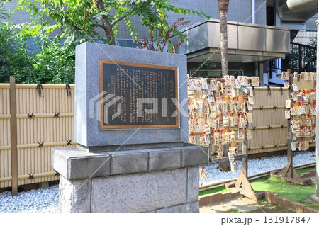 気象神社（氷川神社）境内にある記念碑 131917847