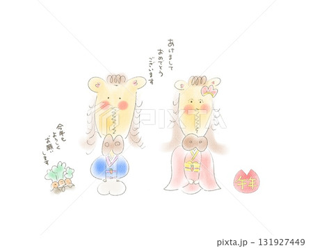 午年の新年のご挨拶のイラスト(文字入り) 131927449