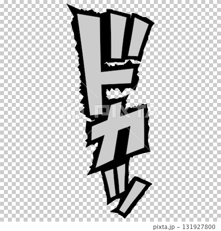 Manga-style onomatopoeia "Dokka" 131927800