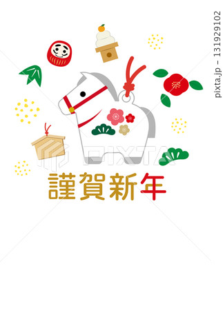 2026年令和8年お正月の午年の年賀状デザイン　馬のイラスト　年賀状サイズ3 131929102