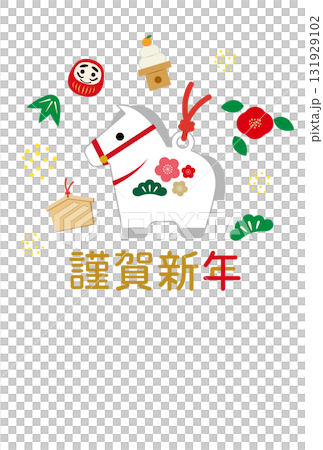 2026年令和8年お正月の午年の年賀状デザイン　馬のイラスト　年賀状サイズ3 131929102