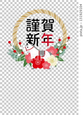 馬年（2026年，令和8年）新年賀卡設計 - 馬插圖 - 新年賀卡尺寸12 131929104