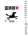 2026年令和8年お正月の午年の年賀状デザイン　馬のイラスト　年賀状サイズ20 131929112