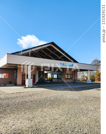 榛名山ロープウェイ:榛名富士山頂駅 榛名山ロープウェイ:榛名富士山頂駅 131929131