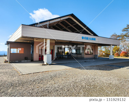 榛名山ロープウェイ：榛名富士山頂駅 131929132