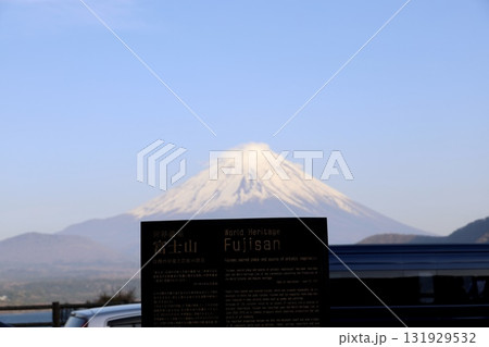 本栖湖から望む、冠雪した富士山 本栖湖から望む、冠雪した富士山 131929532