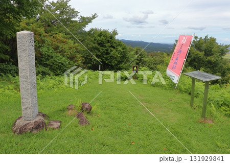 鮫ヶ尾城本丸跡の山頂の風景（新潟県妙高市） 131929841