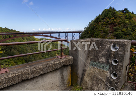 福島 吾妻百景の不動沢橋と名称のプレート 福島 吾妻百景の不動沢橋と名称のプレート 131930146