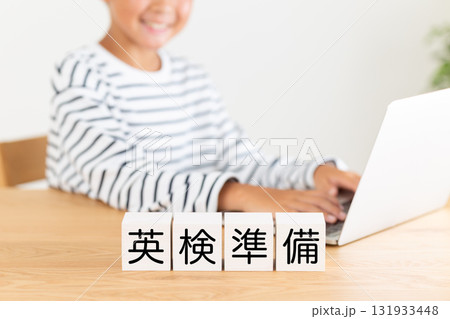 英検準備のブロックと小学生の男の子 英検準備のブロックと小学生の男の子 131933448