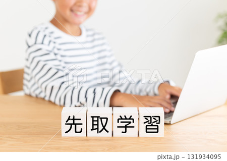先取学習のブロックと小学生の男の子 131934095