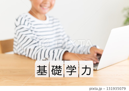 基礎学力のブロックと小学生の男の子 131935079