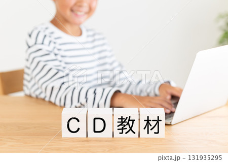 CD教材のブロックと小学生の男の子 131935295