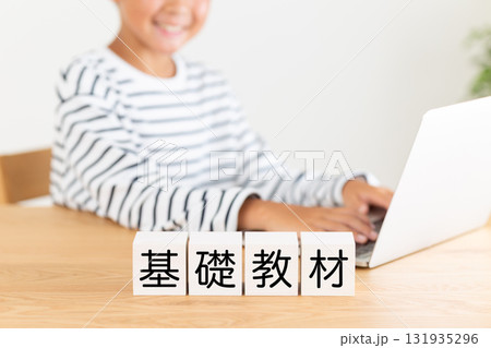 基礎教材のブロックと小学生の男の子 基礎教材のブロックと小学生の男の子 131935296