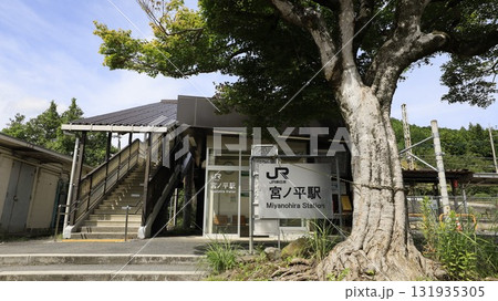 JR青梅線の宮ノ平駅、出入口1から見た駅舎 JR青梅線の宮ノ平駅、出入口1から見た駅舎 131935305