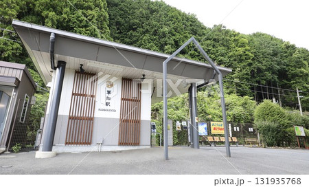 JR青梅線の軍畑駅駅舎 JR青梅線の軍畑駅駅舎 131935768