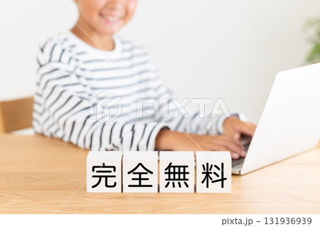 完全無料のブロックと小学生の男の子 131936939