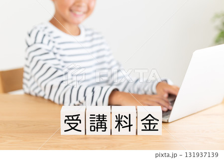 受講料金のブロックと小学生の男の子 受講料金のブロックと小学生の男の子 131937139