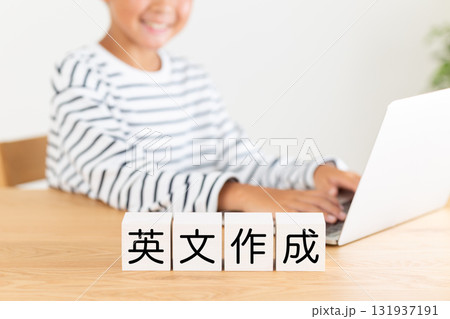 英文作成のブロックと小学生の男の子 131937191