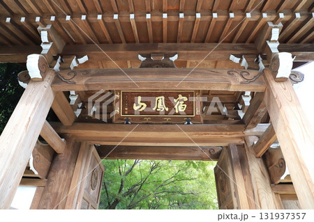 高円寺　山門　東京都杉並区高円寺 131937357