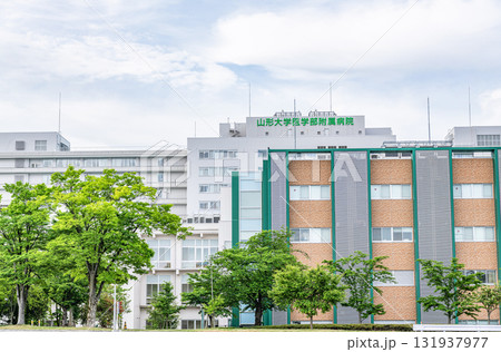 山形県山形市 山形大学医学部附属病院 山形県山形市 山形大学医学部附属病院 131937977
