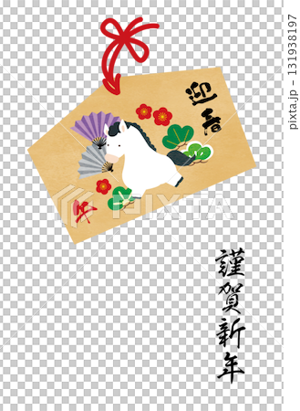 馬年賀年卡素材4 馬年賀年卡素材4 131938197