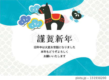 和モダンの可愛い午年年賀状 131938200