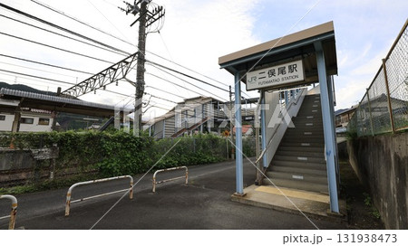 JR青梅線の二俣尾駅、北口出入口 JR青梅線の二俣尾駅、北口出入口 131938473