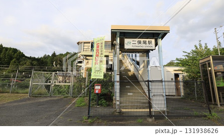 JR青梅線の二俣尾駅、南口出入口 JR青梅線の二俣尾駅、南口出入口 131938626