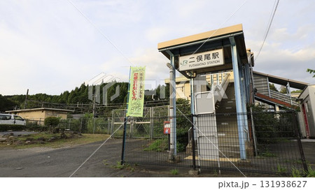 JR青梅線の二俣尾駅、南口出入口 JR青梅線の二俣尾駅、南口出入口 131938627