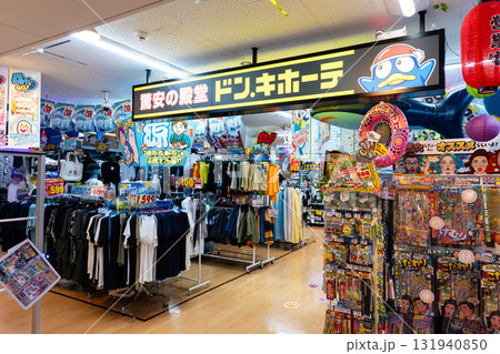 ドン・キホーテ 調布駅前店でショッピング 東京都調布市小島町 ドン・キホーテ 調布駅前店でショッピング 東京都調布市小島町 131940850