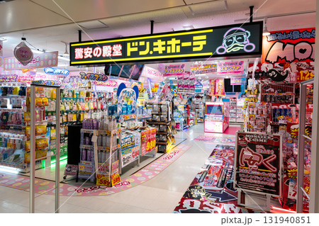 ドン・キホーテ 調布駅前店でお買物 東京都調布市小島町 ドン・キホーテ 調布駅前店でお買物 東京都調布市小島町 131940851