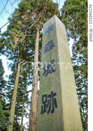石川県宝達志水町の史跡・末森城跡の標柱、豊かな森に囲まれた歴史を感じる風景 石川県宝達志水町の史跡・末森城跡の標柱、豊かな森に囲まれた歴史を感じる風景 131943779