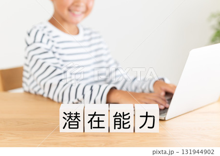潜在能力のブロックと小学生の男の子 潜在能力のブロックと小学生の男の子 131944902